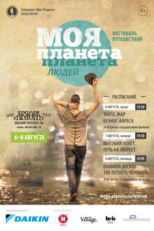 Poster of 100-Year-Old Man: Rules of Life