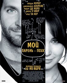 Poster of Silver Linings Playbook