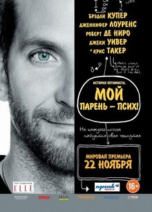 Poster of Silver Linings Playbook