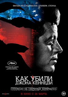 Poster of JFK Revisited: Through the Looking Glass