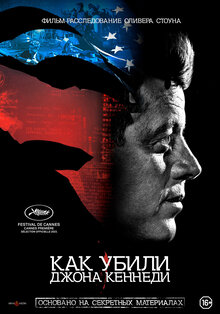 Poster of JFK Revisited: Through the Looking Glass