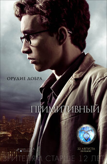 Poster of The Mortal Instruments: City of Bones