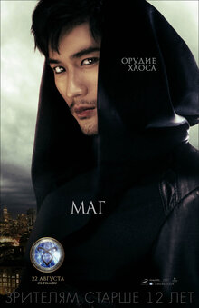 Poster of The Mortal Instruments: City of Bones
