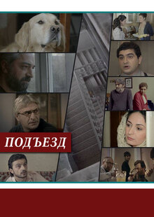 Poster of Shkamutk