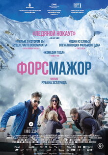Постер фильма Форс-мажор