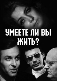 Do you know how to live?