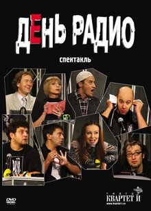 Den radio