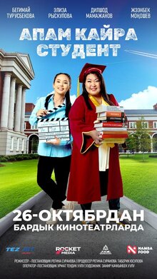 Poster of Apam kayra student