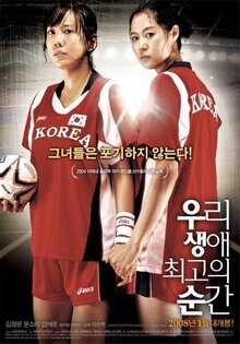Poster of Forever the Moment