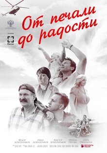 Ot pechali do radosti