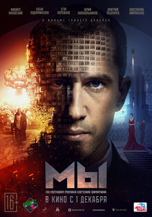 Poster of We
