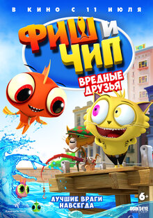 Poster of Fish N Chips: The Movie