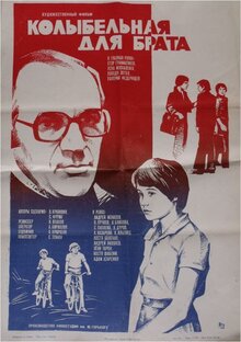 Poster of Lullabye for Brother