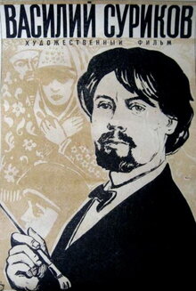 Poster of Vasily Surikov