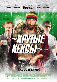 Poster of High School