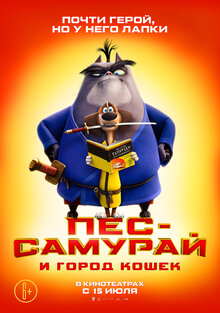 Poster of Paws of Fury: The Legend of Hank
