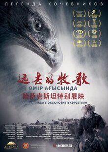 Poster of Өmіr aғysynda. Ushedshaya idilliya