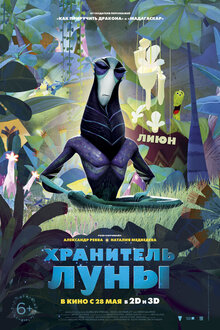 Poster of Mune: Guardian of the Moon