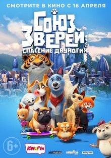 Poster of Pets United