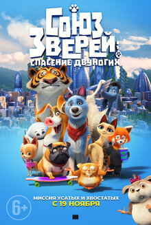 Poster of Pets United