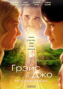 Poster of Running for Grace