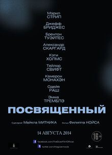 Poster of The Giver