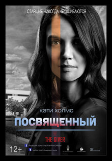 Poster of The Giver