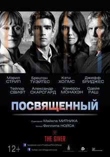 Poster of The Giver