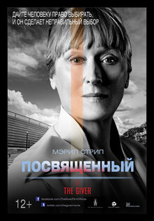 Poster of The Giver