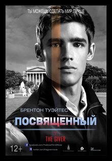 Poster of The Giver