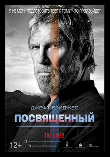 Poster of The Giver