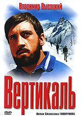 Poster of Vertical