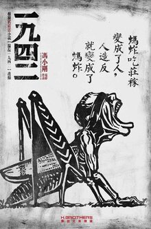 Poster of Back to 1942