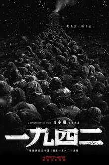 Poster of Back to 1942