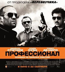 Poster of Killer Elite