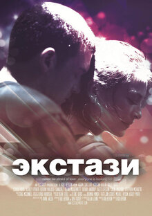 Poster of Ecstasy