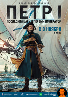 Pyotr I. Posledniy tsar i pervyy imperator