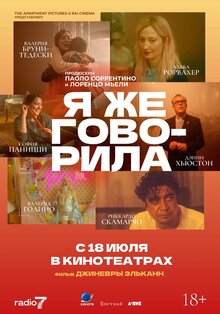 Poster of I Told You So