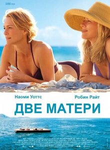 Poster of Adore