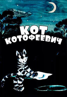 Kot Kotofeevich