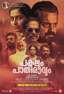Poster of Pakalum Paathiravum