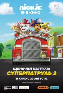 Poster of Paw patrol and top wing