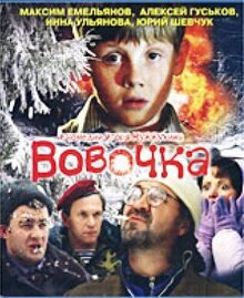 Vovochka