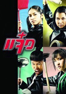 Poster of MAID