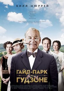 Poster of Hyde Park on Hudson