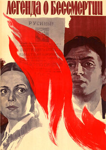 Poster of Legend of immortality