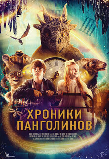 Poster of The Secret Kingdom