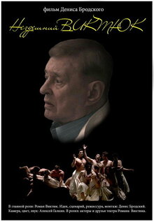 Poster of Nezdeshniy Viktyuk