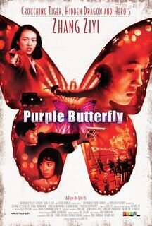 Purple Butterfly