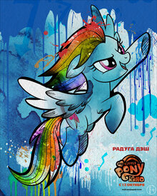 Постер мультфильма My Little Pony в кино